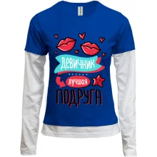 Женский лонгслив Комби для девичника Лучшая подруга