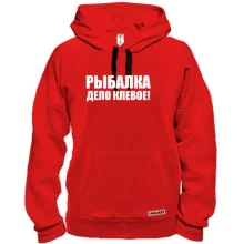Толстовка Рыбалка - дело клевое 2