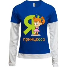 Комбинированный лонгслив с девочкой Я принцесса