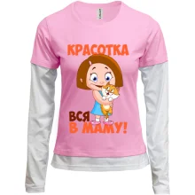 Комбинированный лонгслив Красотка вся в маму