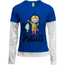 Комбинированный лонгслив Дочь рыбака