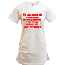 Туника Не спрашивай