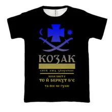 3D футболка з написом "Козак"