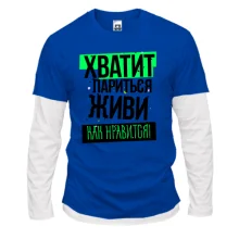Комбинированный лонгслив Хватит париться, живи как нравится