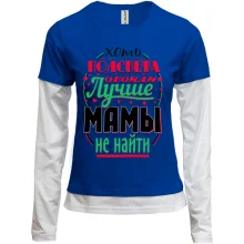 Комбинированный лонгслив Лучше мамы не найти