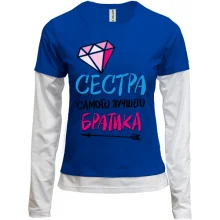 Комбинированный лонгслив Сестра самого лучшего братика