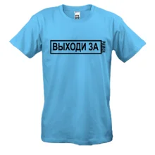 Футболка з написом - 