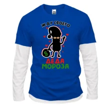 Комбінований лонгслів Чекаю свого Діда Мороза