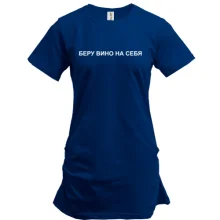 Подовжена футболка з написом "Беру вино на себе"
