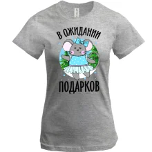 Футболка В ожидании подарков