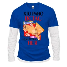 Комбинированный лонгслив кто рано встает, тот точно не я