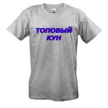 Футболка с надписью 