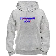 Толстовка с надписью 