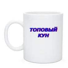 Чашка с надписью 