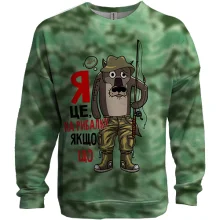 3D світшот Я це, на рибалку якщо що