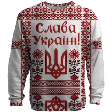 3D свитшот с рисунком в стиле вышиванки "Слава Украине"