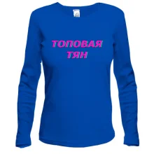 Лонгслів з написом "Топова тян"