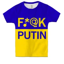 Детская 3D футболка "Fuck Putin"
