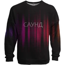 3D свитшот с надписью "Саунд"
