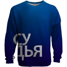 3D світшот СУДДЯ