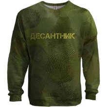 3D світшот для дісантніка