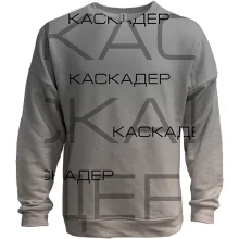 3D світшот для каскадера