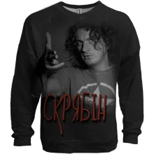 3D свитшот с Кузьмой Скрябиным
