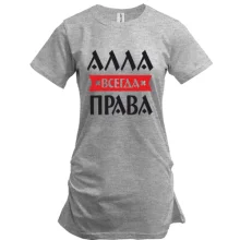Туника Алла всегда права