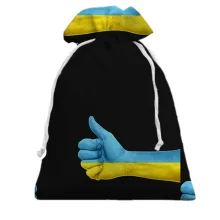 Подарочный мешочек с украинским лайком
