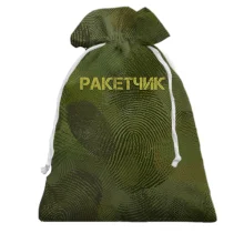Подарунковий мішечок для ракетника