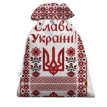 Подарочный мешочек с рисунком в стиле вышиванки "Слава Украине"