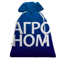 Подарочный мешочек АГРОНОМ