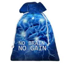 Подарочный мешочек с надписью "No brain No gain"