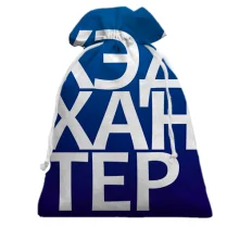 Подарочный мешочек ХЭДХАНТЕР