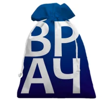 Подарунковий мішечок ЛІКАР
