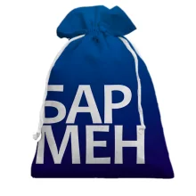 Подарочный мешочек БАРМЕН на синем фоне