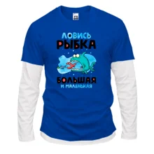 Комбинированный лонгслив для рыбака "ловись рыбка большая и маленькая"