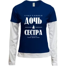 Комбінований лонгслів з написом "Щаслива дочка і сестра"