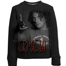 Дитячий 3D світшот з Кузьмою Скрябіним