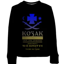 Детский 3D свитшот с надписью "Козак"