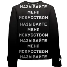 Дитячий 3D світшот з написом "Називайте мене мистецтвом"