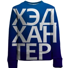 Детский 3D свитшот ХЭДХАНТЕР