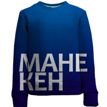 Детский 3D свитшот МАНЕКЕН