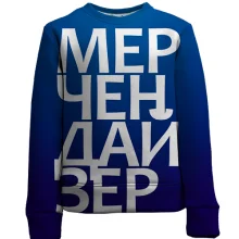 Детский 3D свитшот МЕРЧЕНДАЙЗЕР
