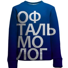 Дитячий 3D світшот ОФТАЛЬМОЛОГ