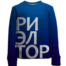 Детский 3D свитшот РИЭЛТОР