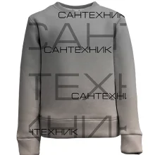 Детский 3D свитшот для сантехника