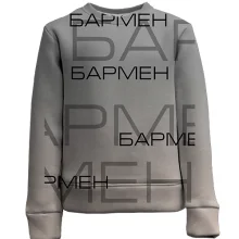 Дитячий 3D світшот для бармена з написами «БАРМЕН»