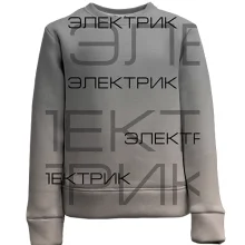 Дитячий 3D світшот для електрика