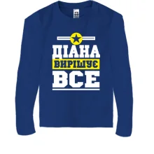 Дитячий лонгслів Діана вирішує все